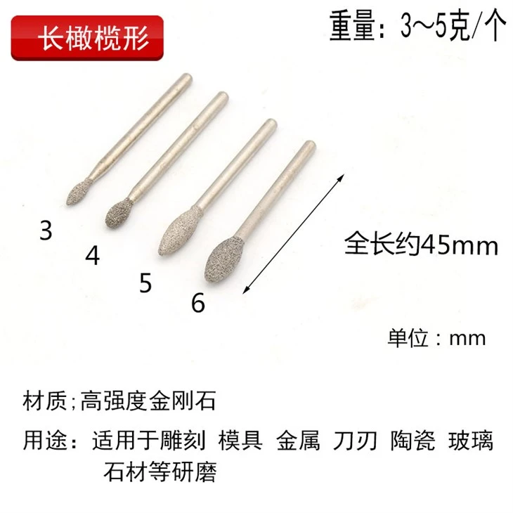 2.35mm Shank Diamond Burr Bits