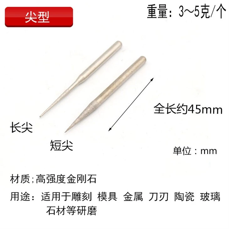 2.35mm Shank Diamond Burr Bits